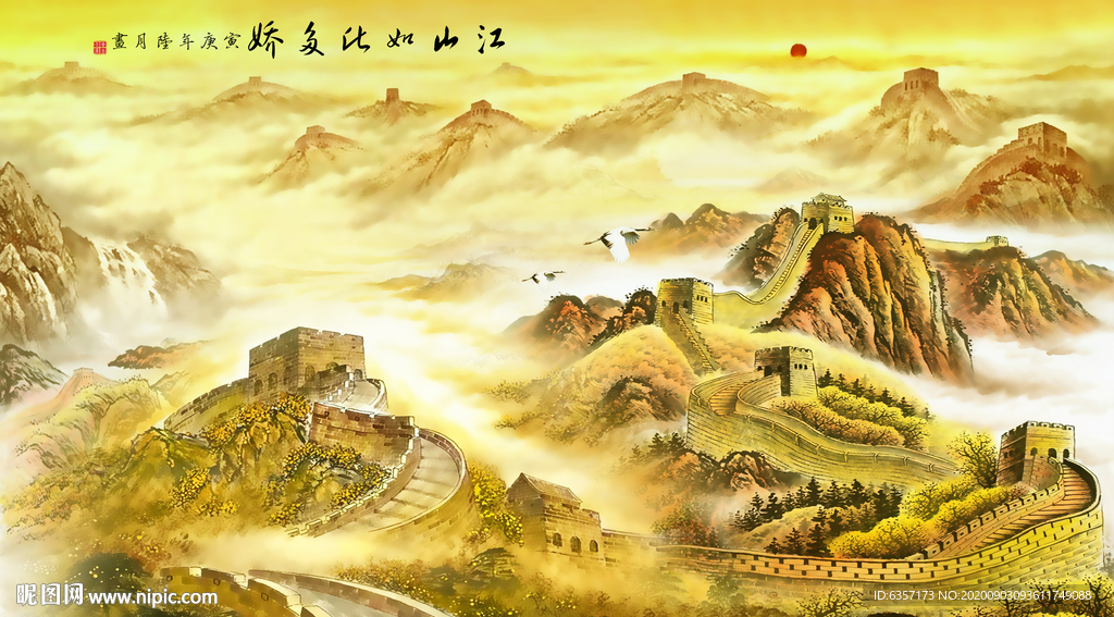 长城 国画长城 长城国画