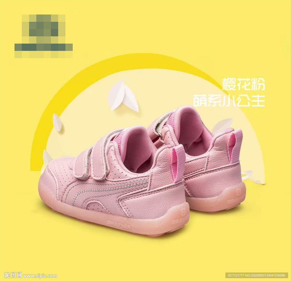 童鞋主图