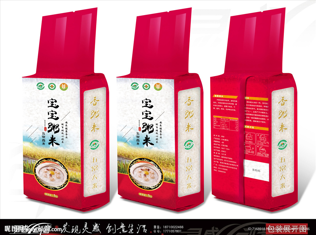红色宝宝粥米包装袋