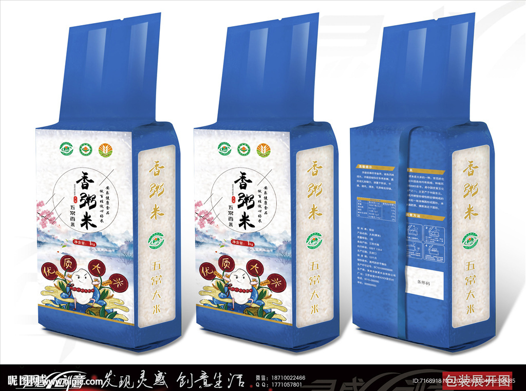 香粥米塑料包装