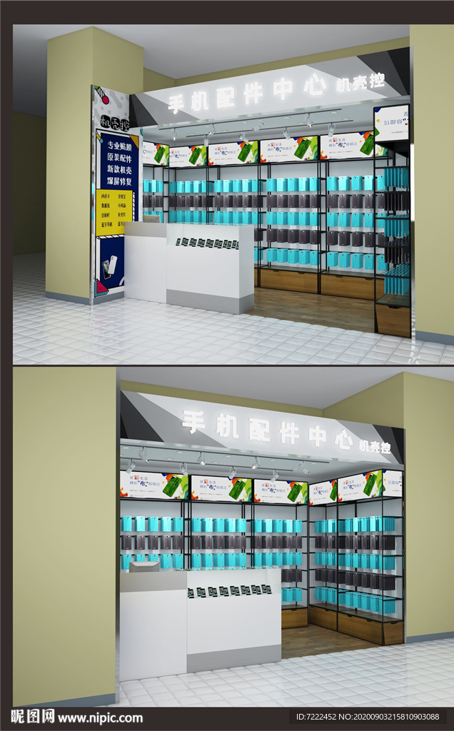 手机壳专卖店
