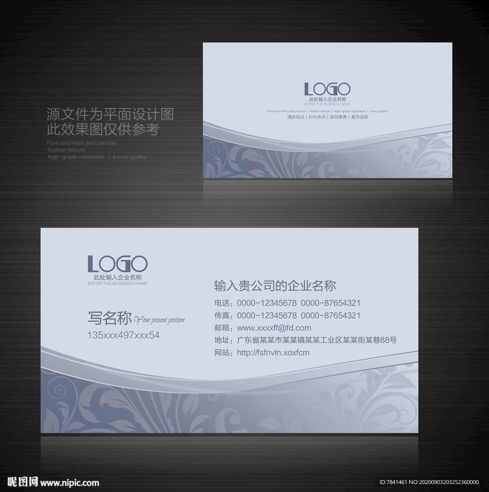 IT名片蓝色名片科技名片