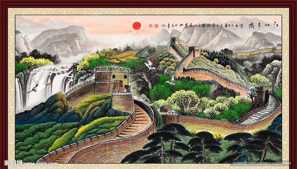 长城