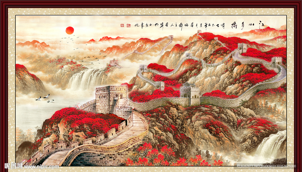 长城