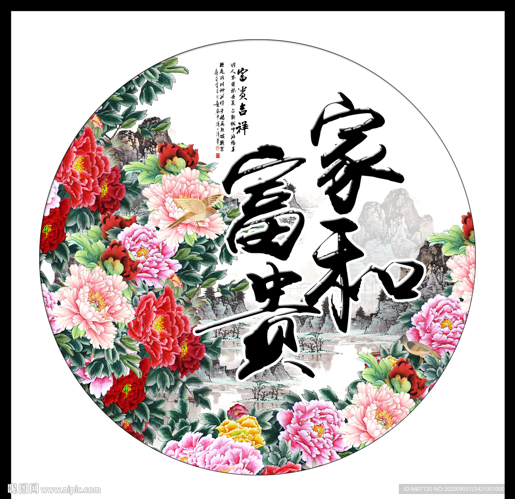 国画牡丹