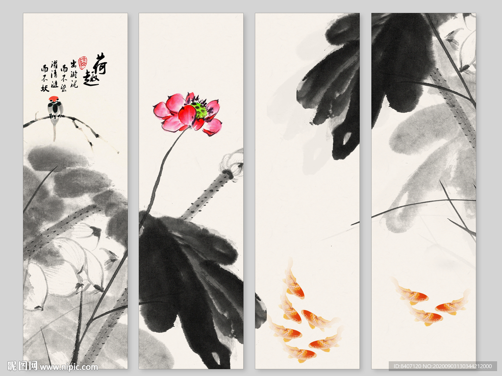 荷花九鱼图