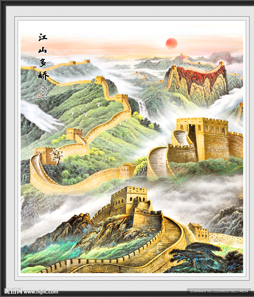 江山如此多娇