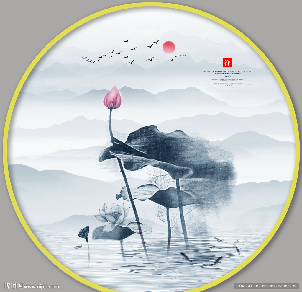 新中式山水画