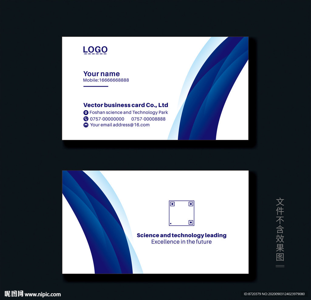 蓝色名片 企业名片 公司名片