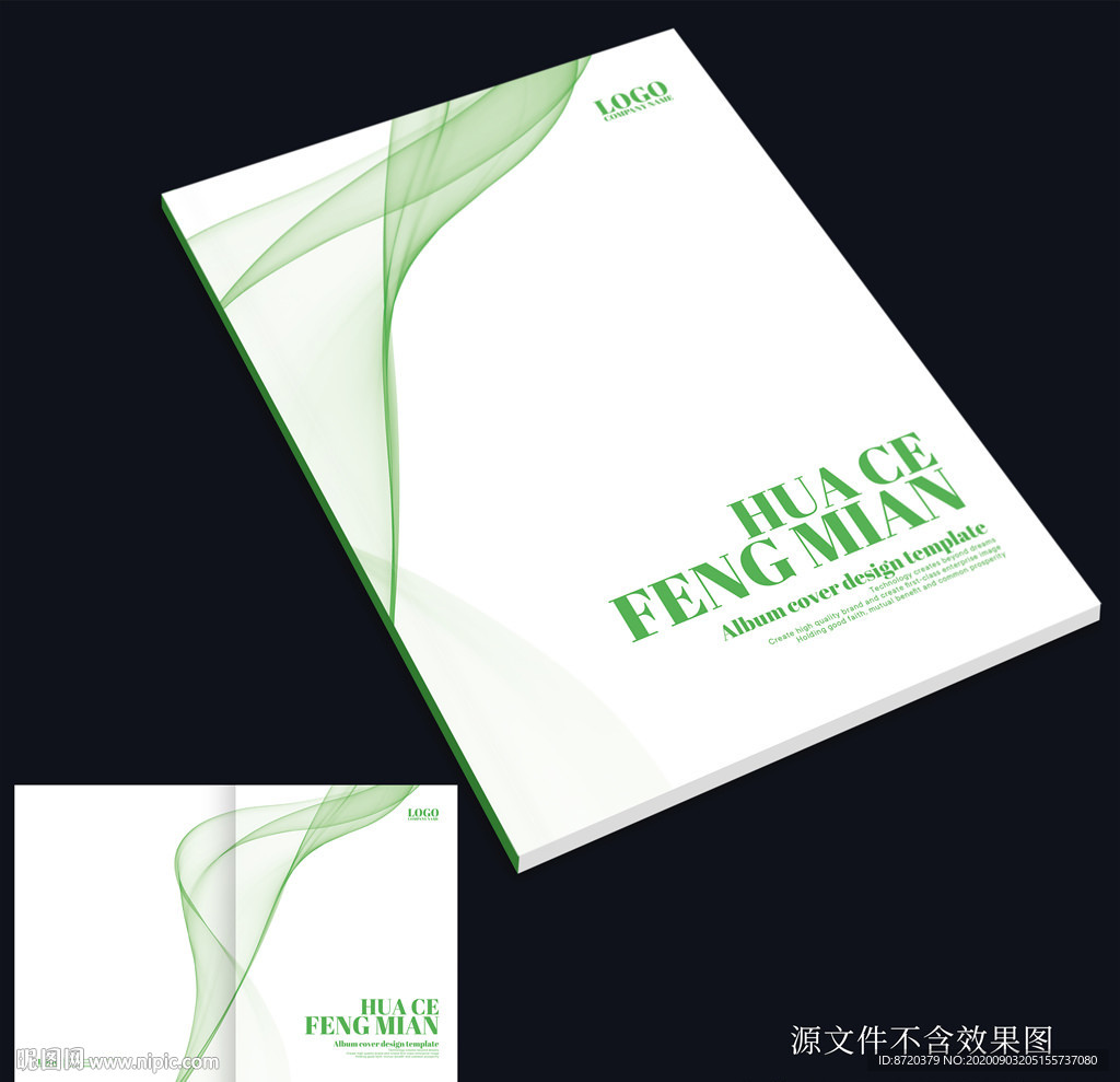 绿色画册封面