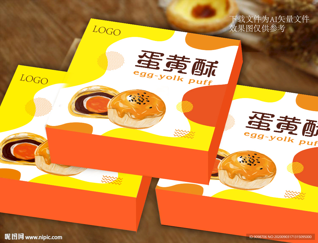 蛋黄酥包装设计
