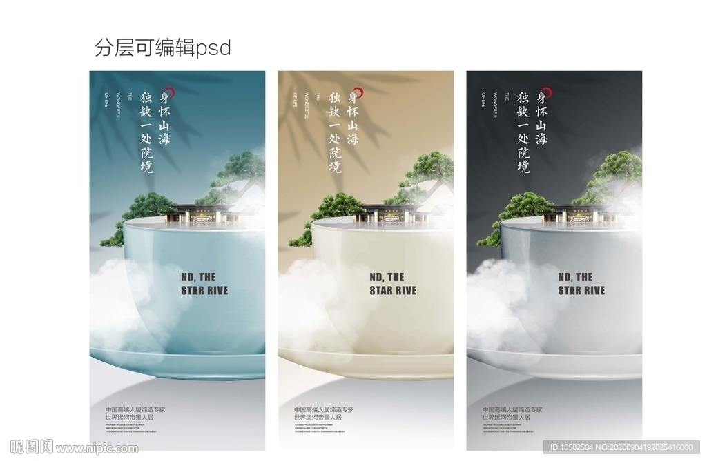 中式微信海报单图