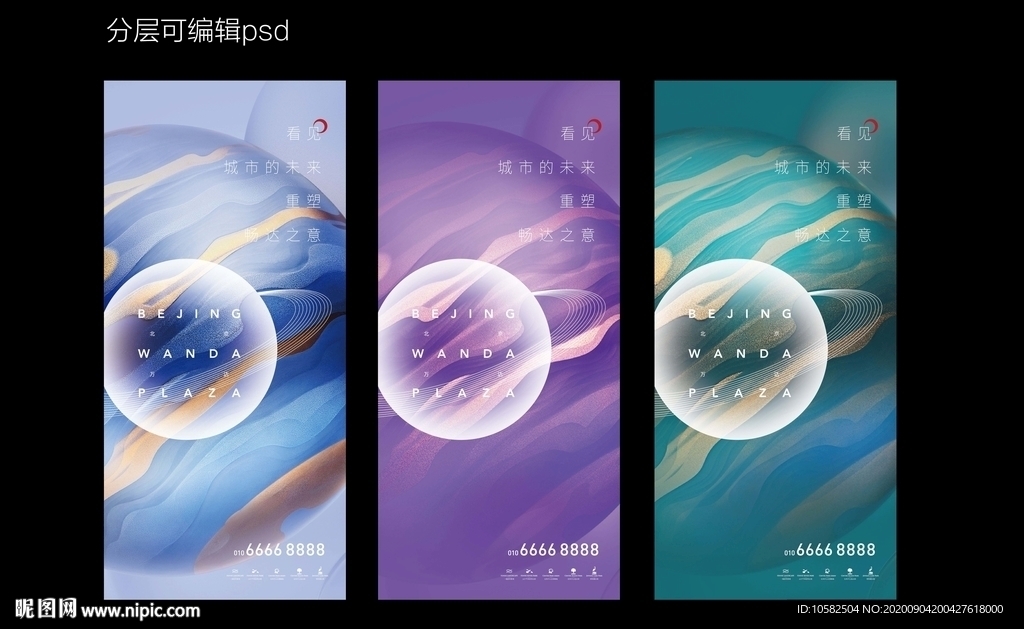 地产抽象海报