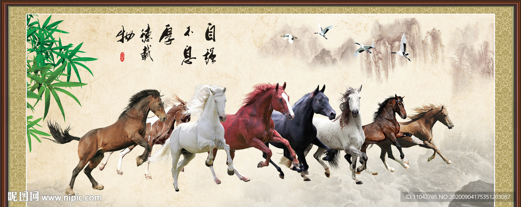 八骏图 马到功成