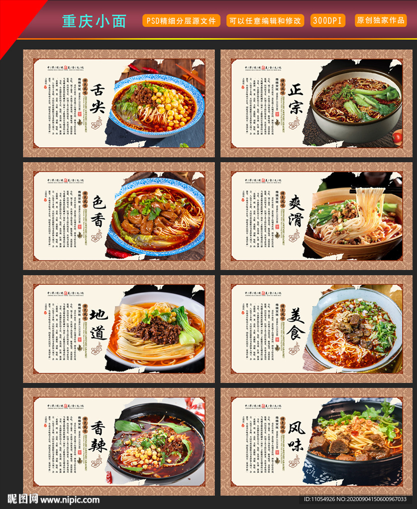 重庆小面