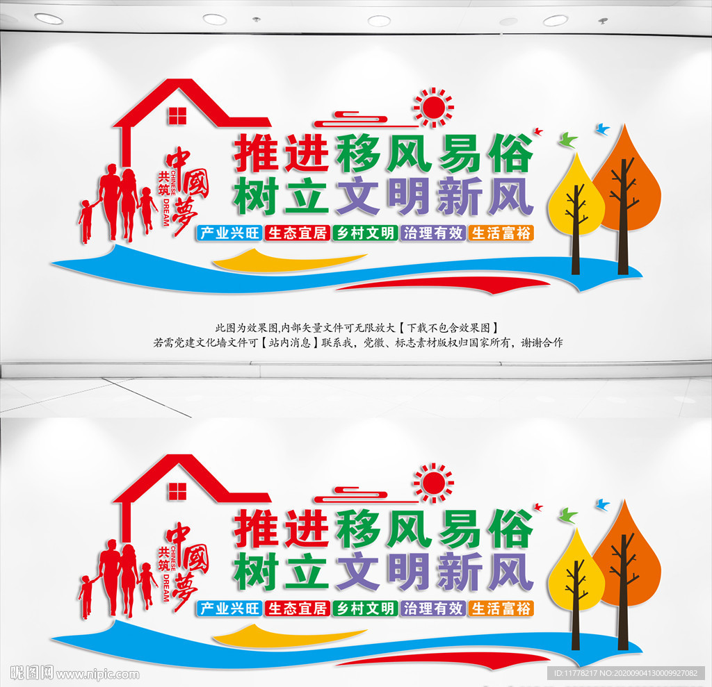 树立文明新风