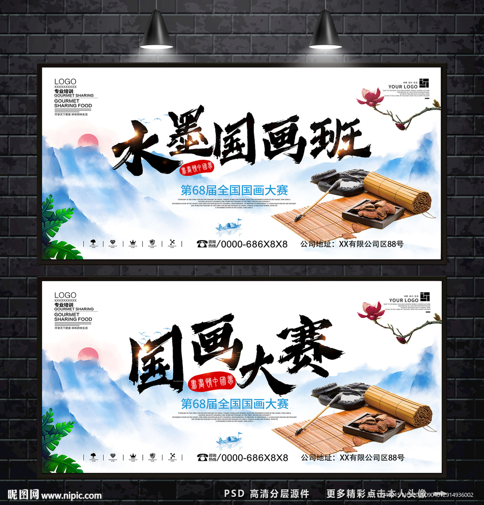 国画培训