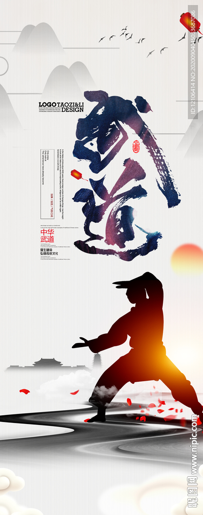 跆拳道