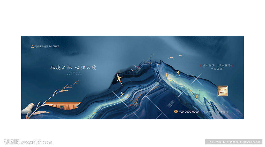 新中式地产