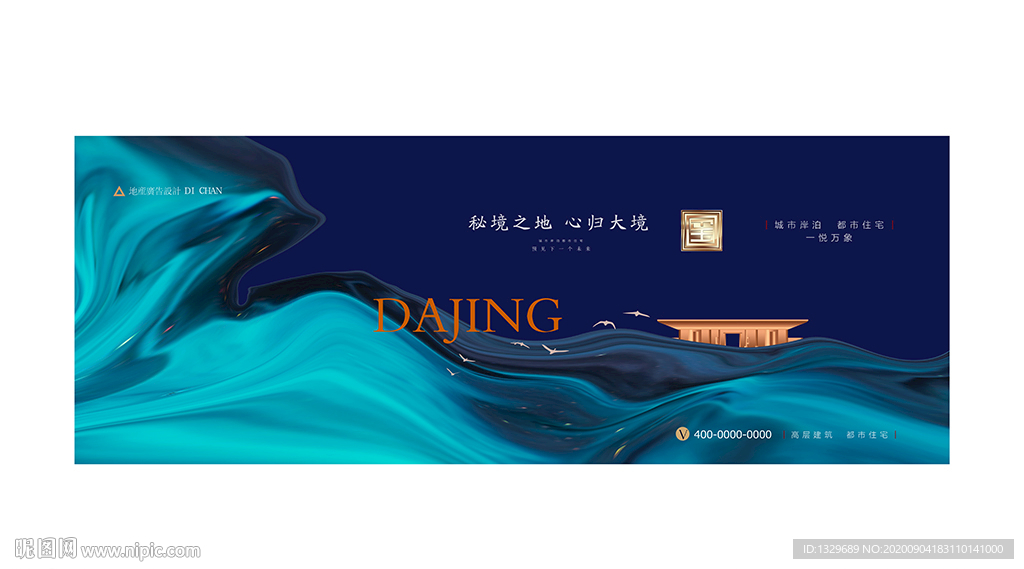 地产广告