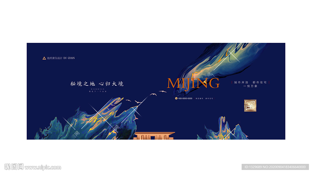 高端地产
