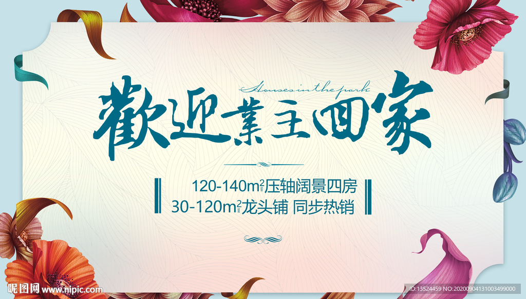 交房