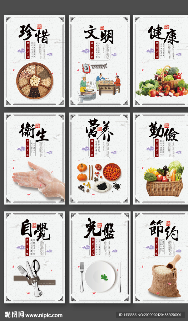 饮食文化