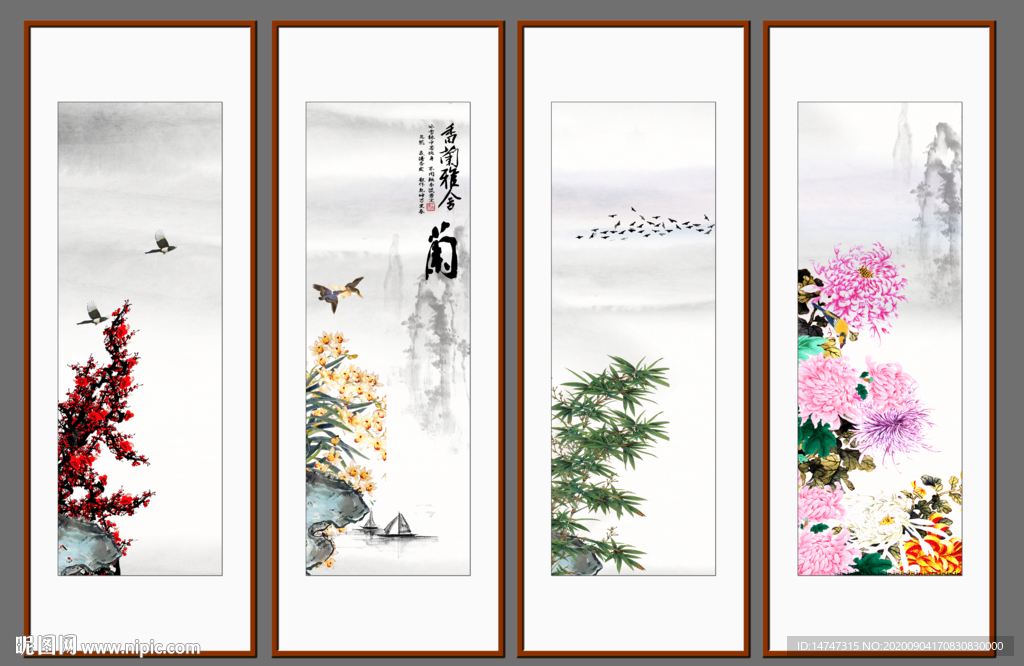 梅兰竹菊