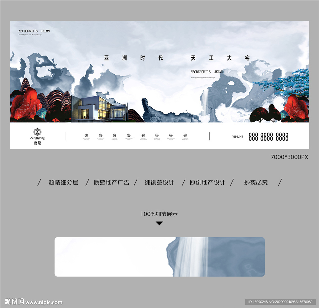 地产