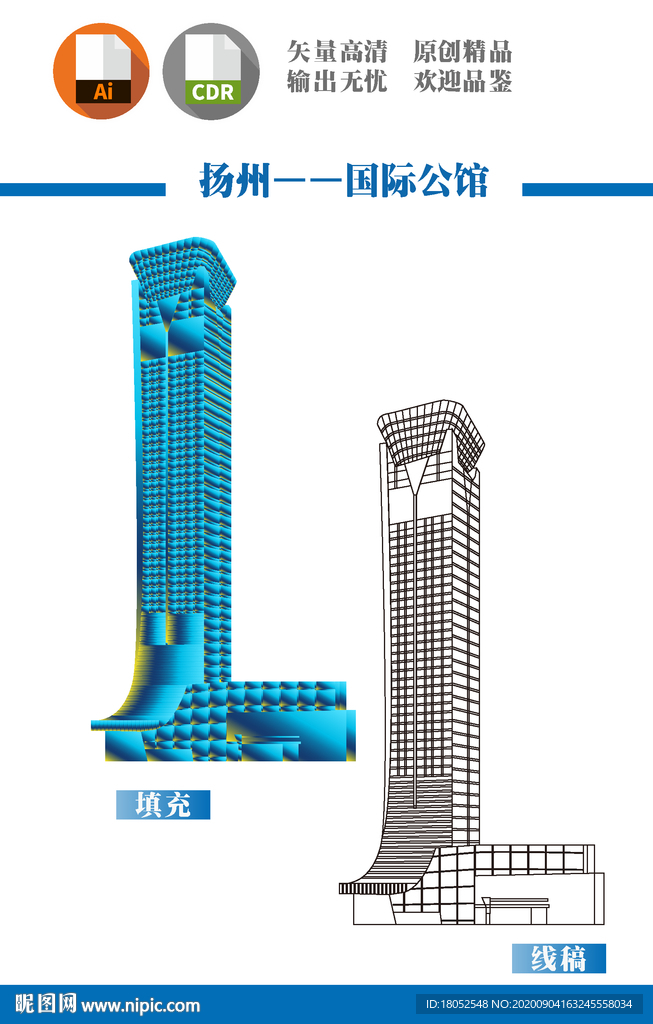 扬州国际公馆