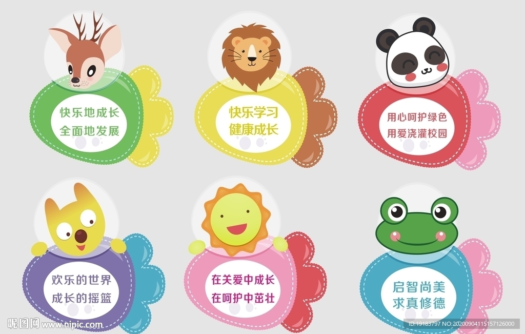 卡通提示牌