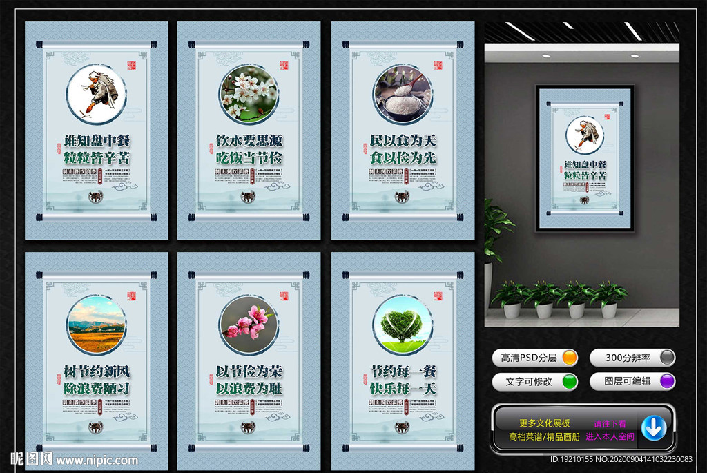 食堂文化墙