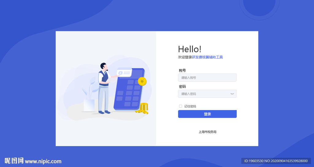 原创卡通登录页面