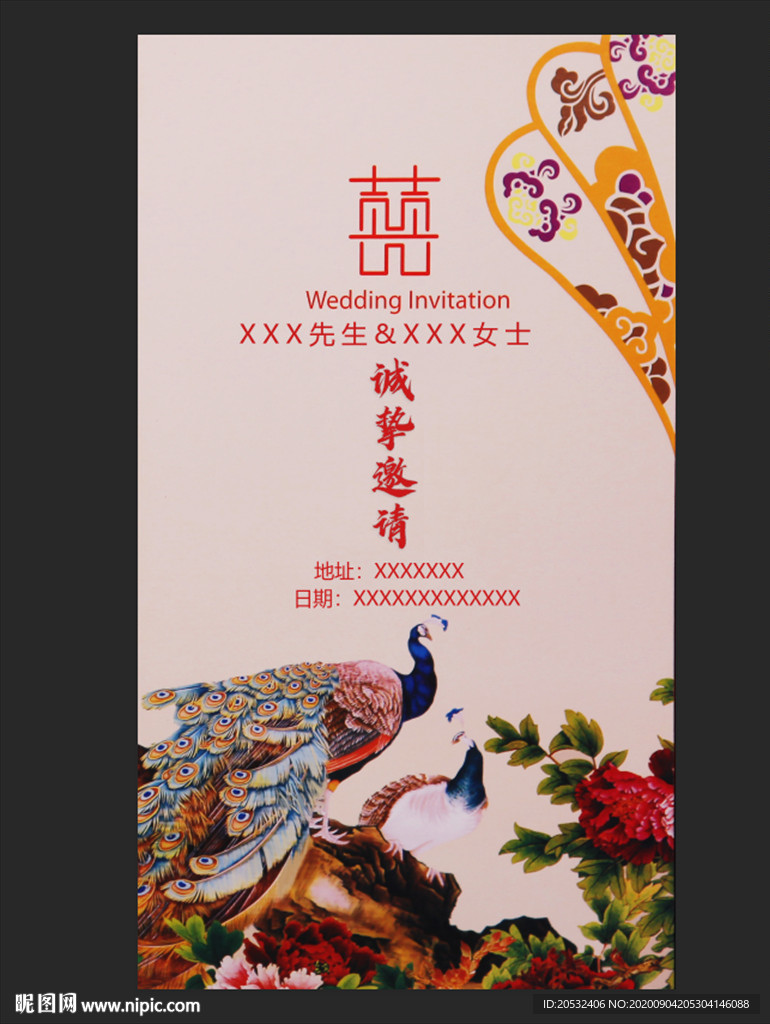 喜帖结婚喜宴