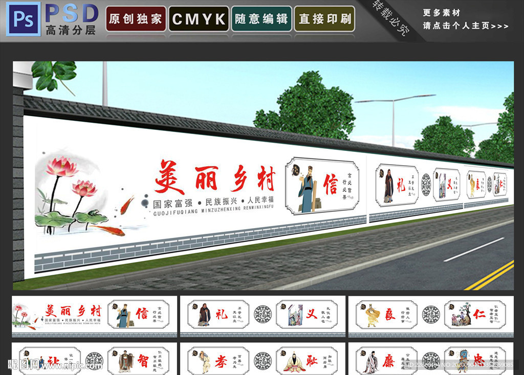 美丽乡村