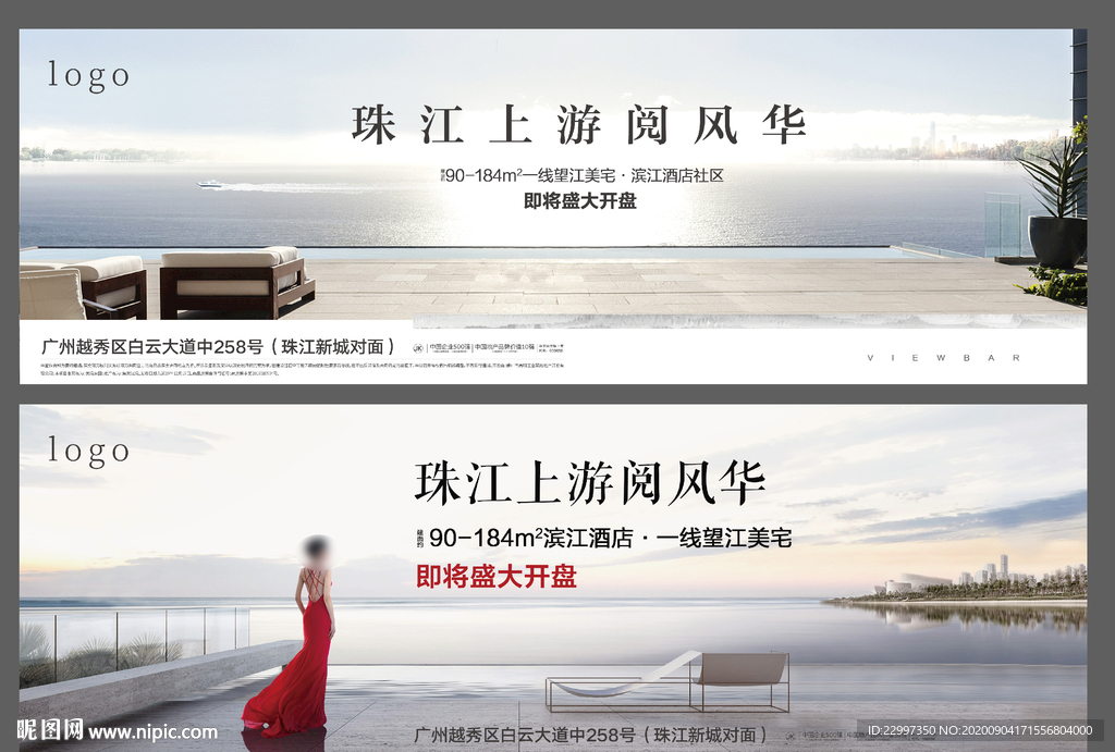 一线江景户外T牌