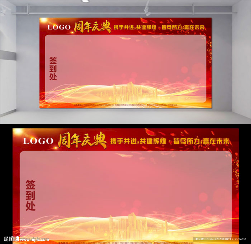 签到墙