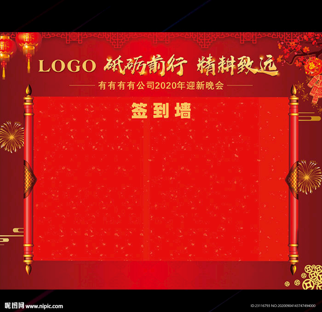 签到海报