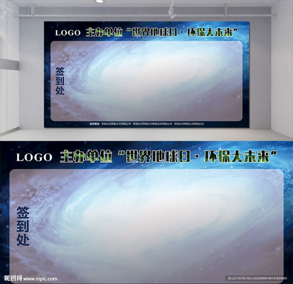 签到海报