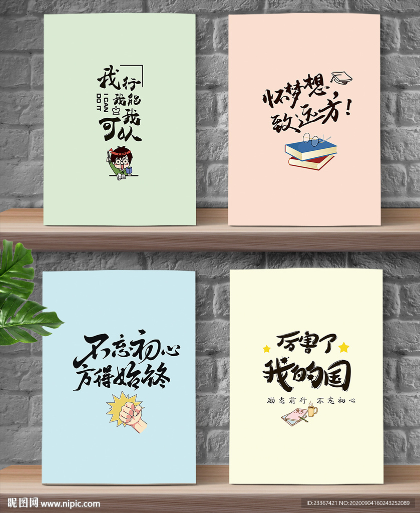 有梦少年