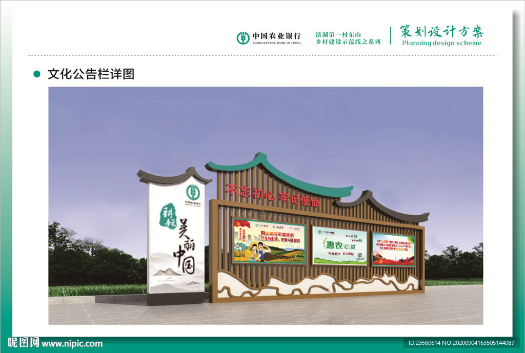 新农村标识牌 入村标牌
