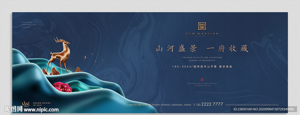 新中式山水地产广告