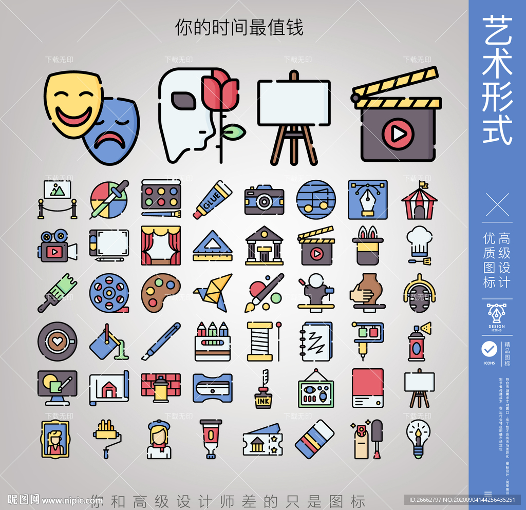 艺术形式