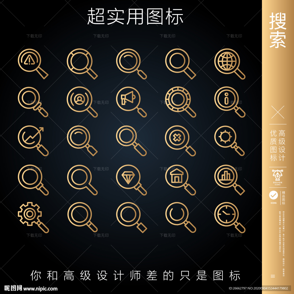 搜索
