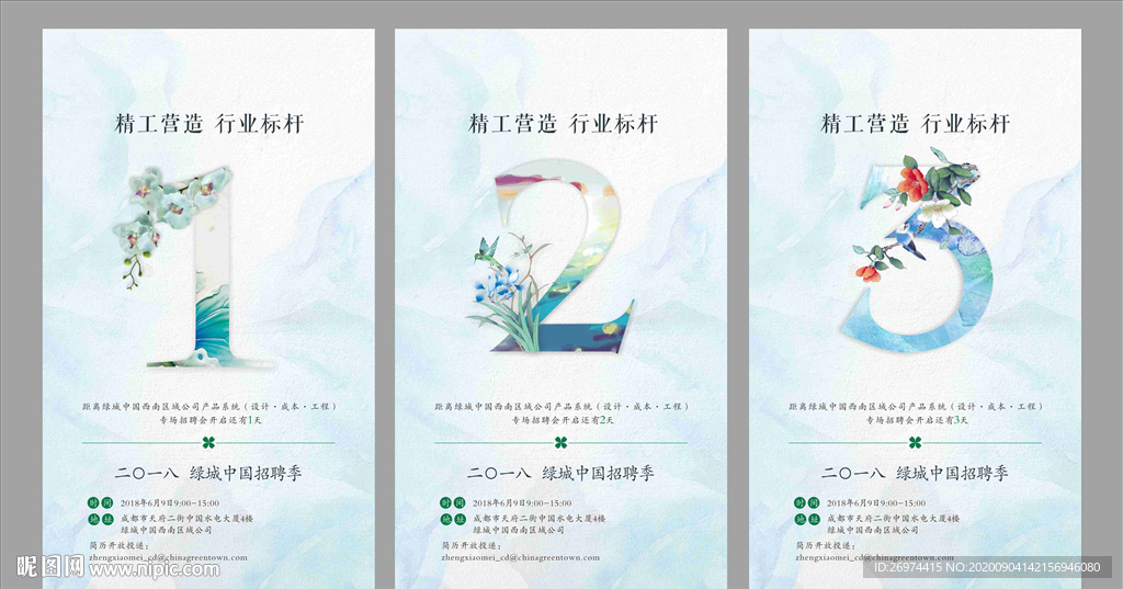 倒计时