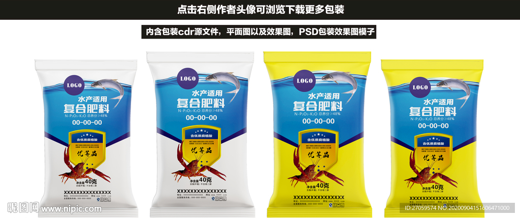 肥料包装设计