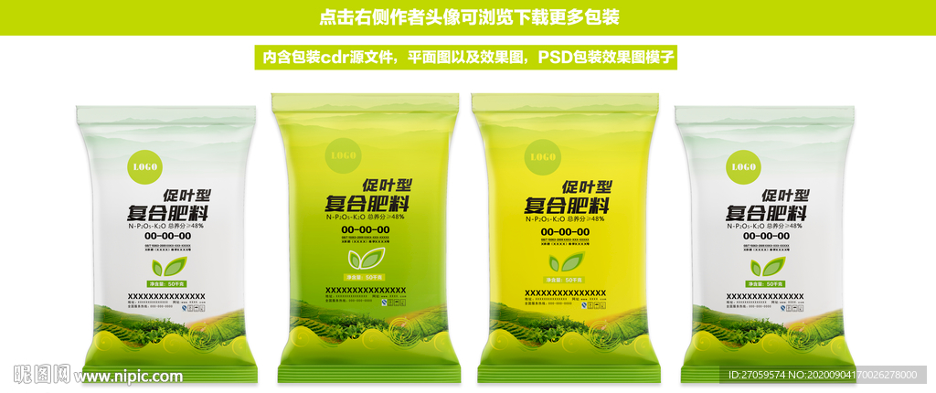 肥料包装设计