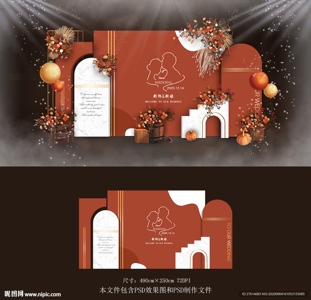 焦糖色主题婚礼