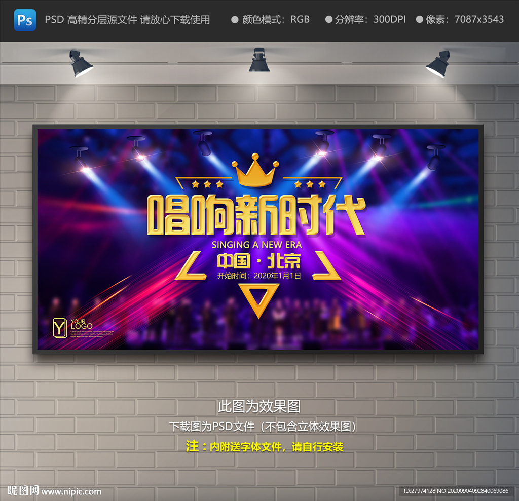 合唱比赛 合唱大赛