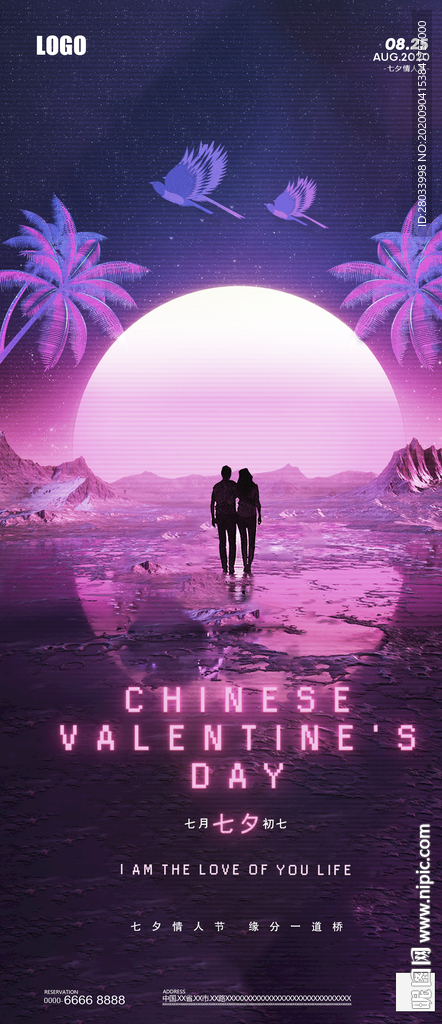 夜店酒吧情人节